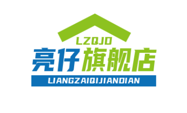 亮仔官方旗舰店